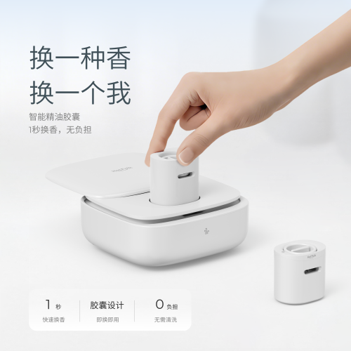 HotFolk智能香薰机无水精油便携