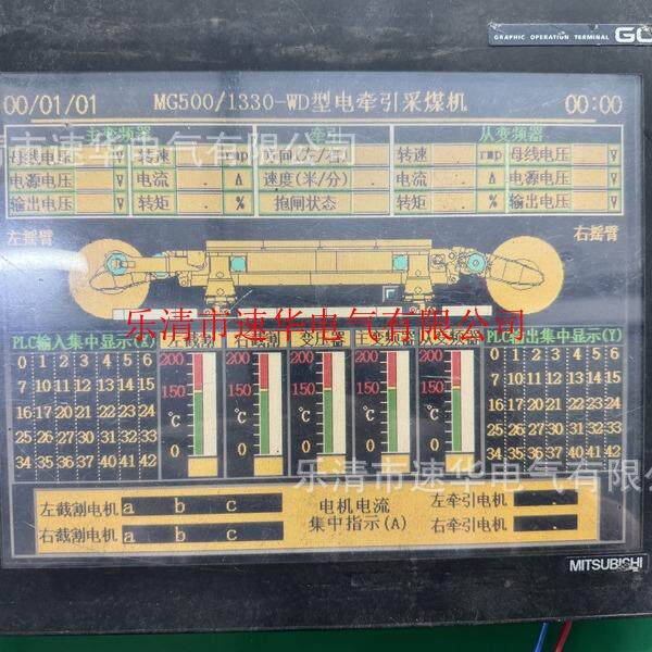 供应西安煤机MG500/1330-WD四型电牵引采煤机显示屏