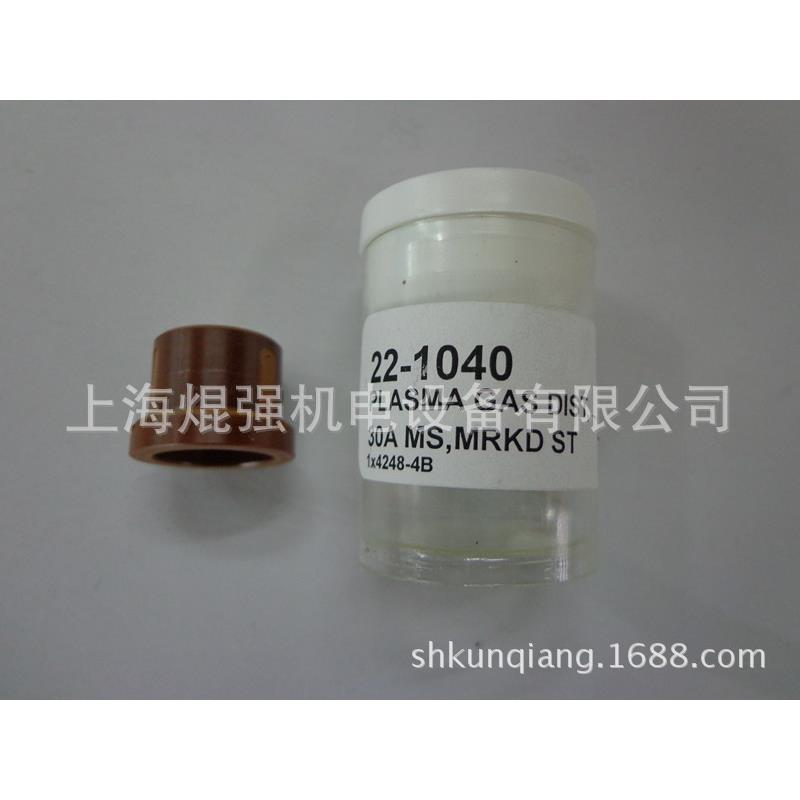 飞马特等离子切割配件 离子气分配器22-1040
