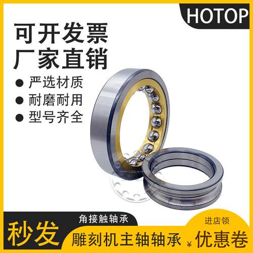 哈尔滨鸿通QJ240M QJ244M P6角接触轴承