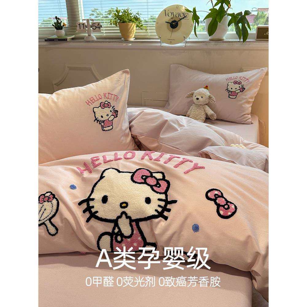 公主风可爱Kitty猫秋冬磨毛四件套纯棉2025新款1米5床单被套