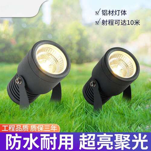 照树灯草坪灯景观射灯led射树灯户外园林公园庭院花坛防水投光灯