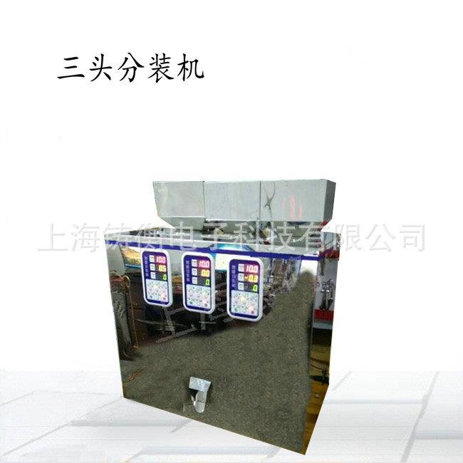 150g爆米花小型分装机 震动下料分装称重机器人工接料