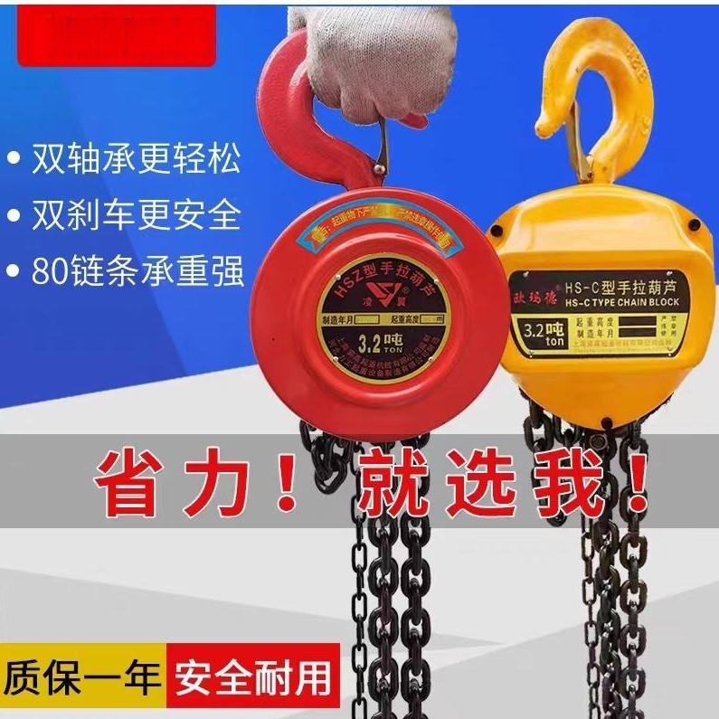 三角手拉葫芦1吨2吨3吨10t小型手动葫芦圆形吊胡芦拉力器起重倒链