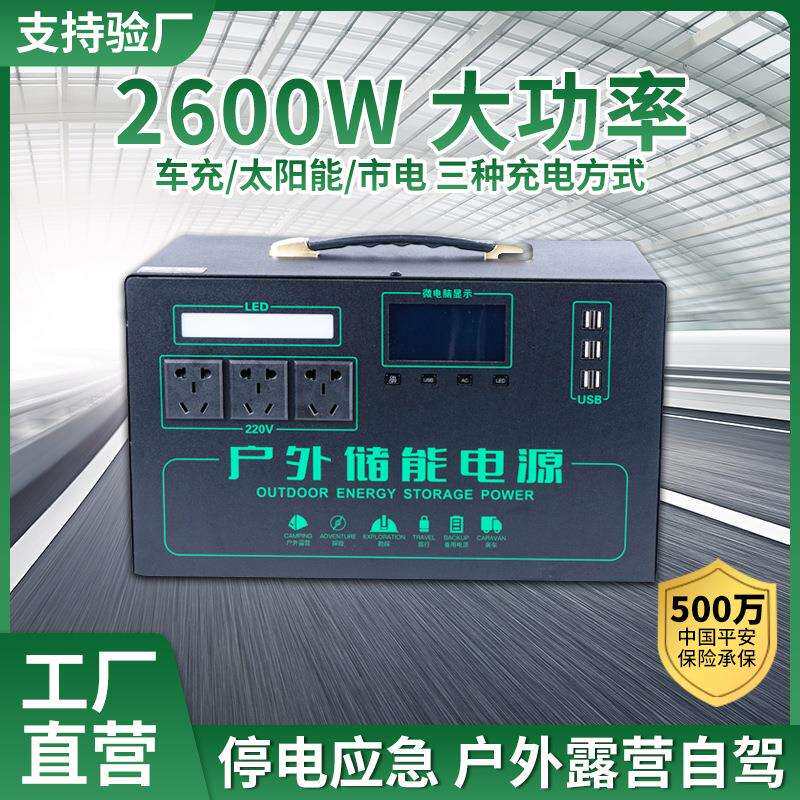 户外电源便携220V大功率大容量快充电瓶自驾游露营笔记本直播摆摊