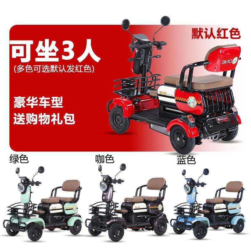 太极鸟电动四轮车新款小型老年人残疾人电动代步车家用双人助力车