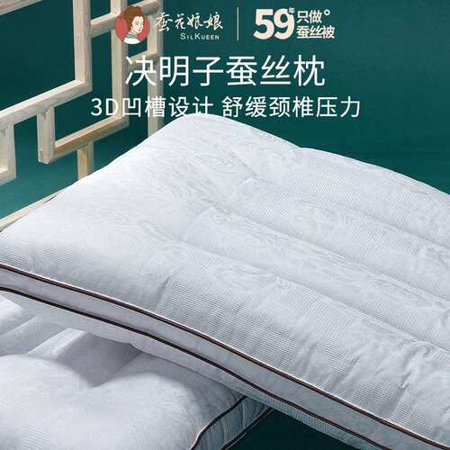 蚕丝决明子枕头枕芯夏季单人颈椎枕荞麦枕睡觉家用专