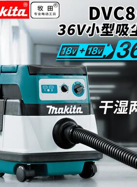 牧田交直流二用工业吸尘机家用工厂公司吹风机DVC860LZ/DVC862LZ