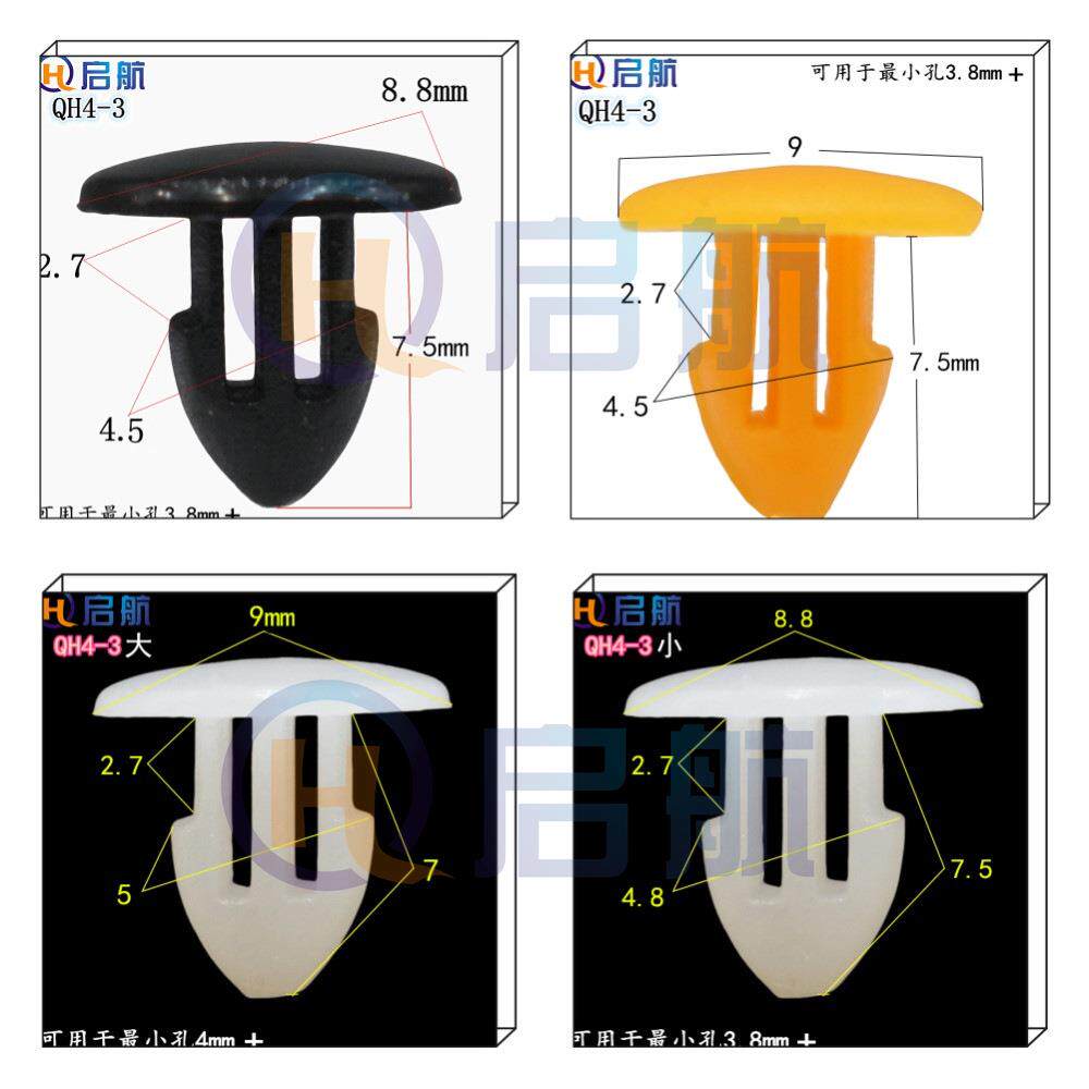 厂家供M3.8-4毫米塑料铆钉扣小半空心塑胶汽车固定胶钉尼龙卡扣子