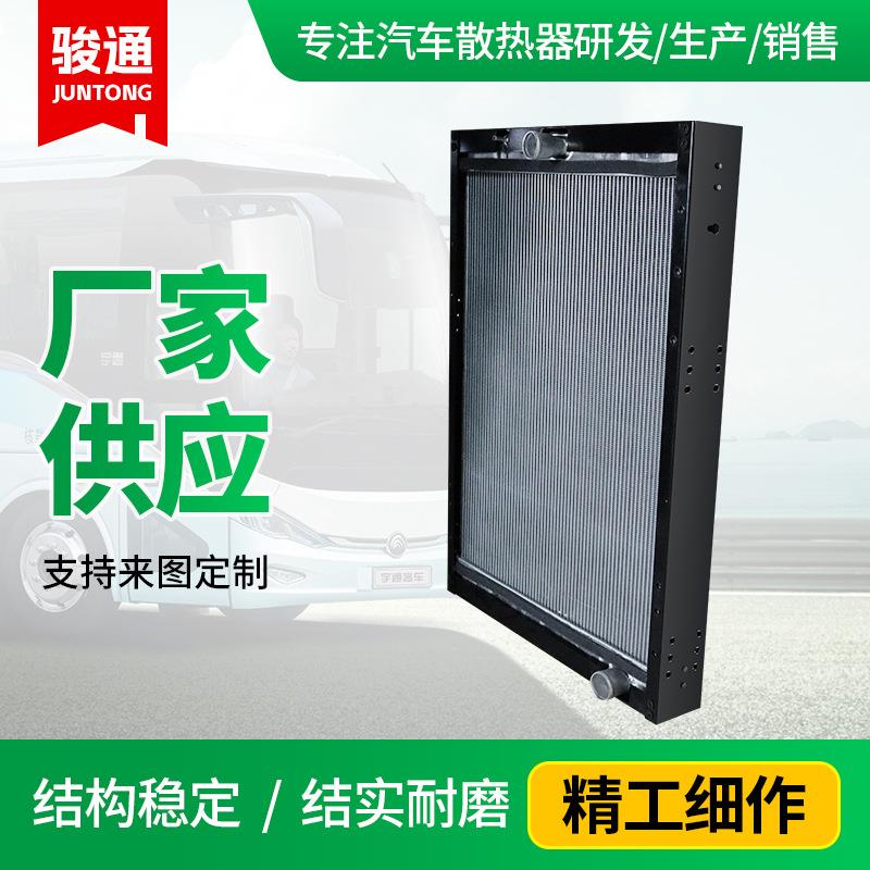 液压油散热器总成1301-00735宇通客车水箱大孔散热器厂家