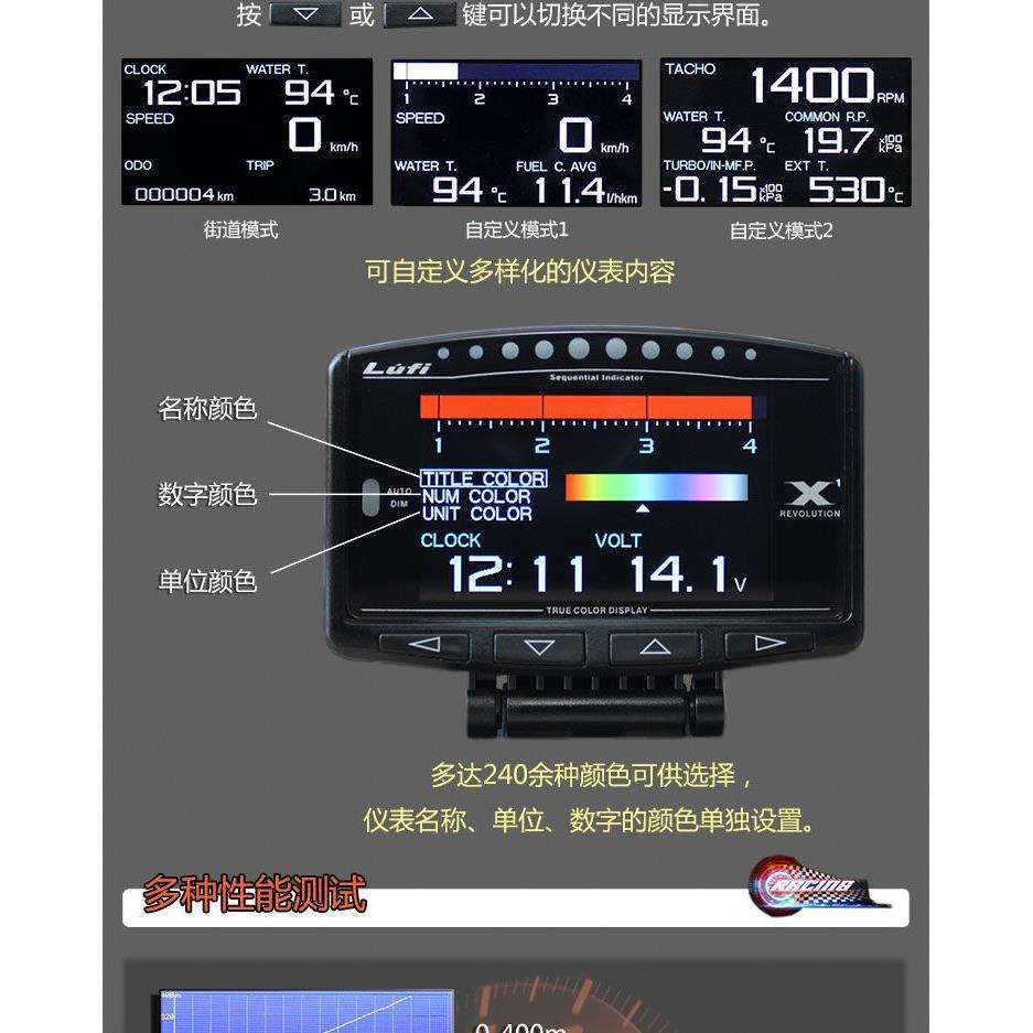 LUFI X1汽车改装多功能仪表OBD2空燃比转速电压水温涡轮增压表