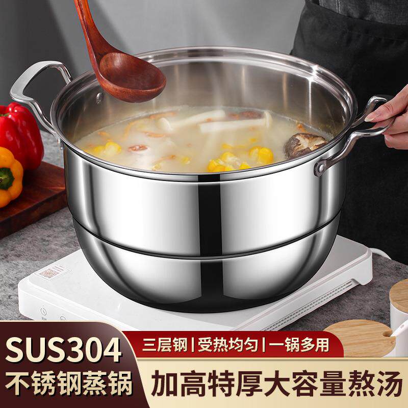 蒸锅家用三层钢大容量304加厚加深蒸锅厂家直供多功能蒸鱼锅