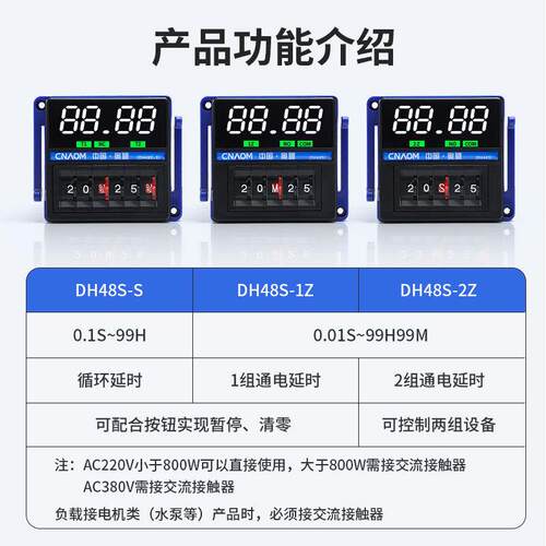 奥盟集团款时间继电器DH48S-S双循环1Z通电延时2Z数显智能定时器