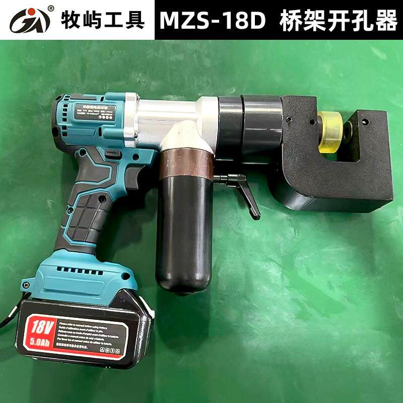 便携电动液压桥架开孔机线槽金属打孔MZS充电锂电桥架开孔器