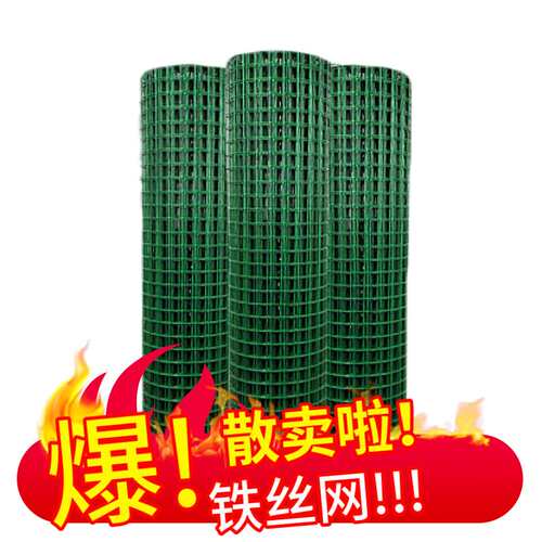 9P1E散买零售铁丝网围栏防护网格网钢丝网片围墙爬藤架花架养鸡户