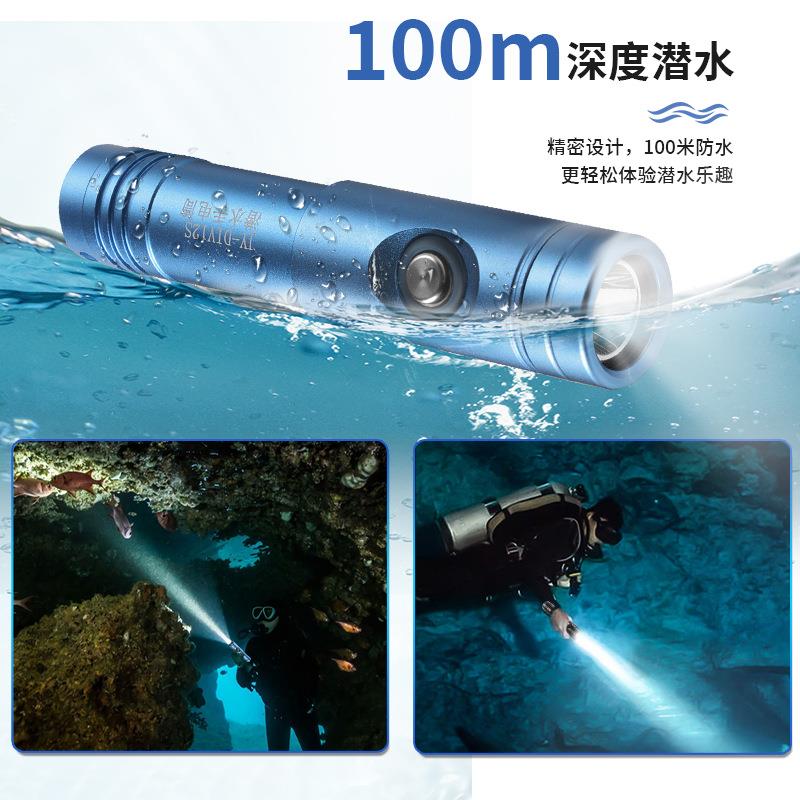 潜水手电筒水下深潜100米强光充电超亮led水陆两用户外赶海长续航
