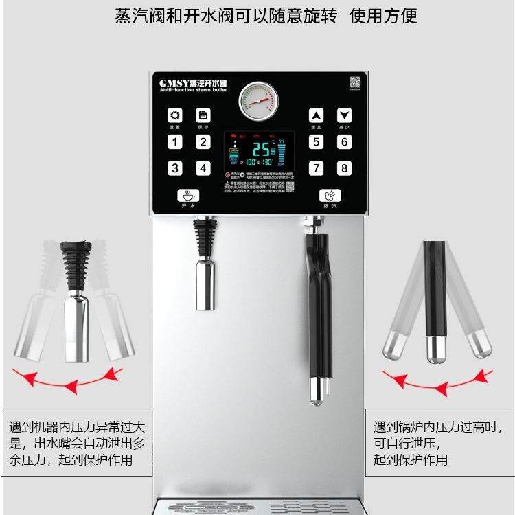 蒸汽开水机全自动蒸汽开水器打奶泡一体机器饮料奶茶店商用加热