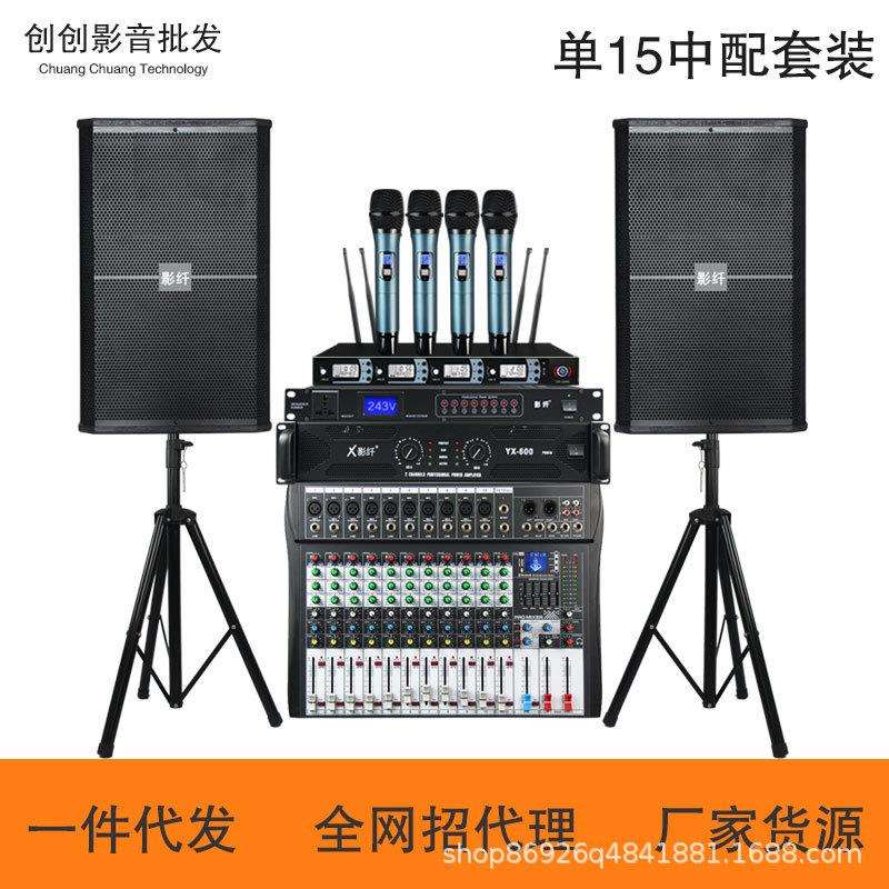 单15寸舞台音响套装大型户外演出婚庆全频音箱设备带功放高音质