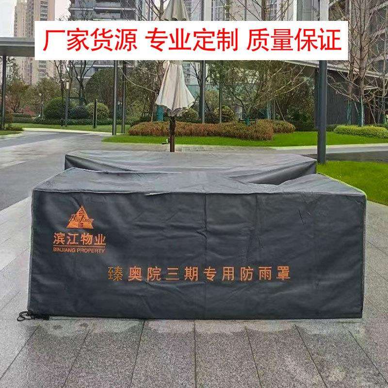 新品可定户外家具防雨罩冰箱防水布冰柜盖布室外防晒桌椅沙发防尘图片