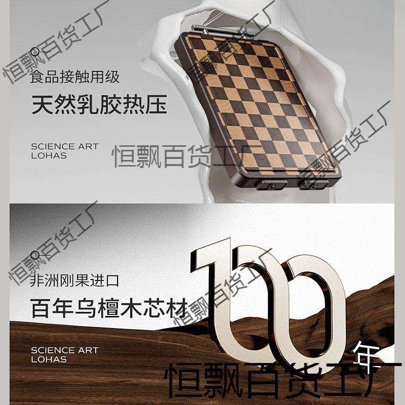 棋盘格乌檀木菜板防霉家用不锈钢双面案板实木砧板切菜板粘板家用