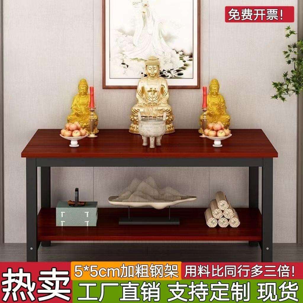 供神桌摆台两层桌子长方形供桌单层简约便宜简易香火供桌