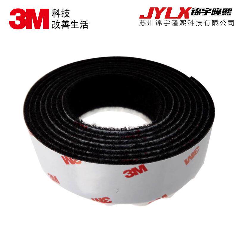3M SJ3527黑色蘑菇头搭扣SJ3441无背胶黑色魔术贴3M双锁紧固件