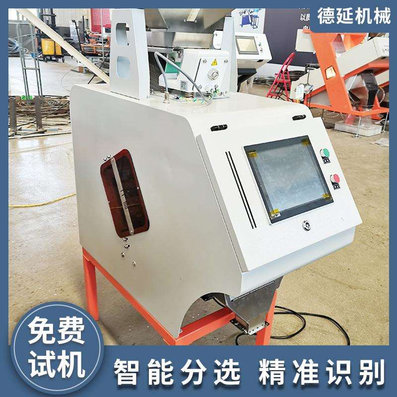 小型油茶籽色选机多功能色选杂粮大米一键切换分选除杂