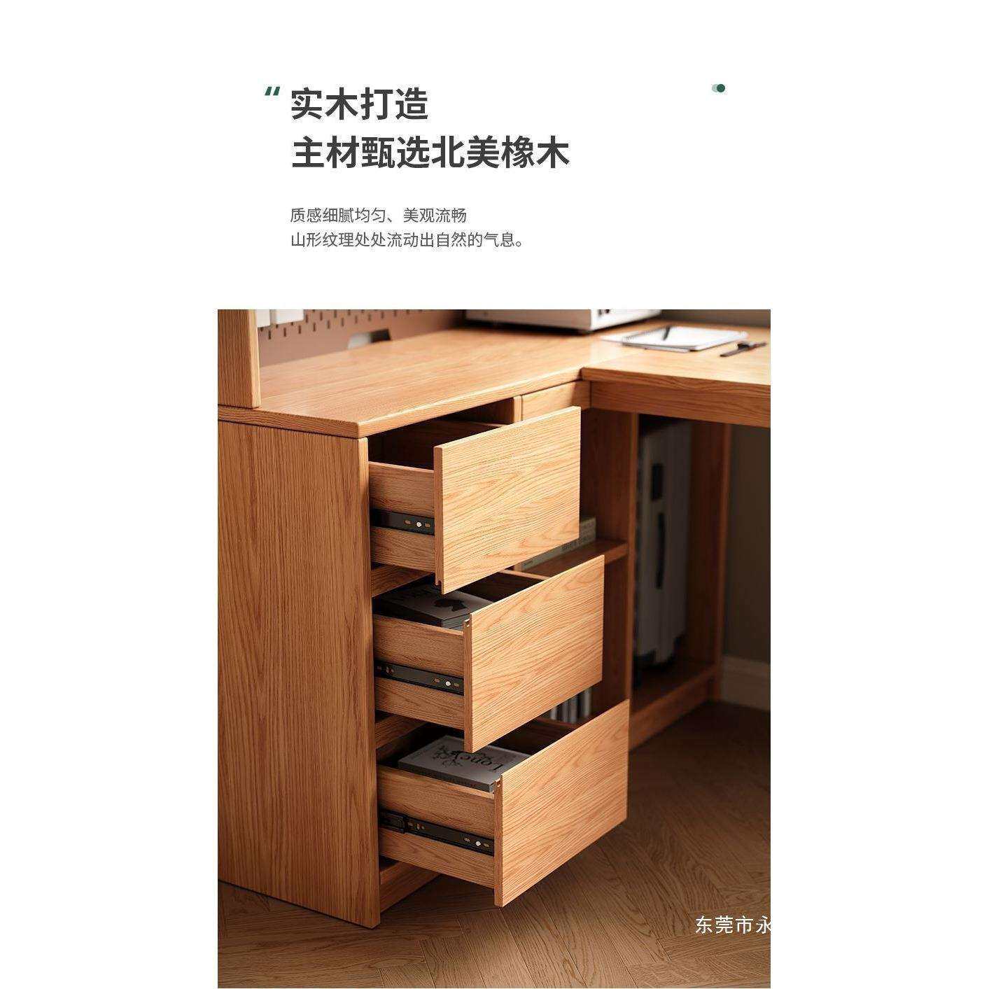 实木橡木转角电脑桌书桌书架一体带抽屉一米学习桌书柜书桌学习桌