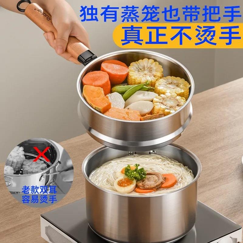 双层小蒸锅汤锅家用日式304 不锈钢不粘锅加厚复合底带蒸饭奶锅