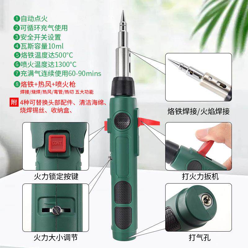 充气瓦斯烙铁套装自动打火无线洛铁家用户外焊接维修专用烙铁工具