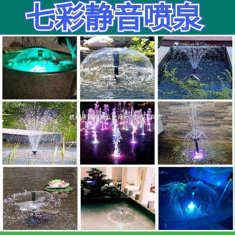 蘑菇喷泉全套水池景观假山七彩彩灯喷头小型鱼池造景庭院户外水泵