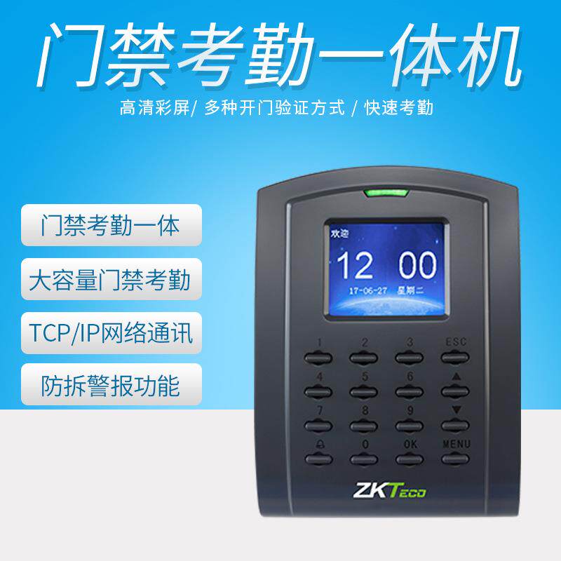 中控智慧SC102考勤门禁一体机刷卡感应门禁锁指纹门禁密码锁