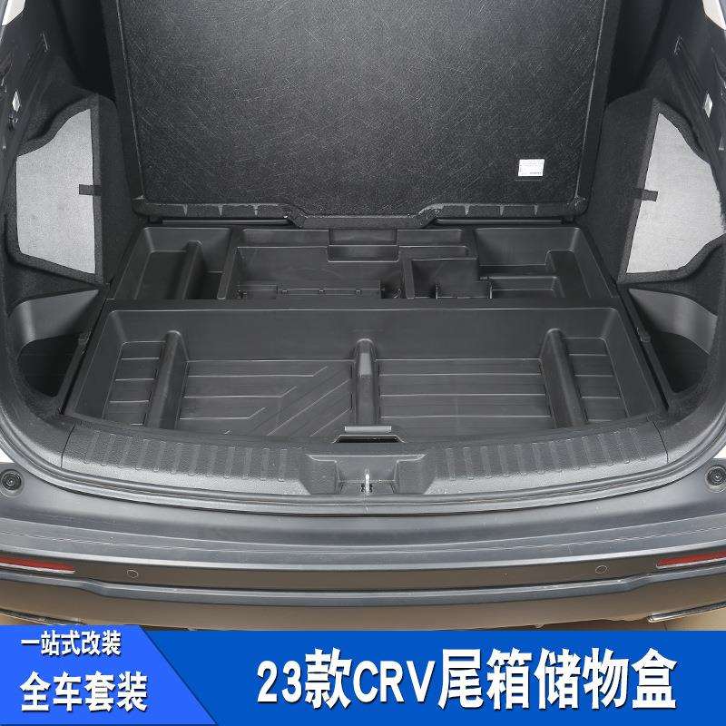 适用23款CRV皓影后备箱储物盒车尾箱隐藏工具收纳盒汽车内饰改装
