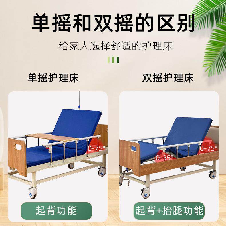 厂家供应木质手摇护理床养老院老年公寓升降功能床加厚老年人家用