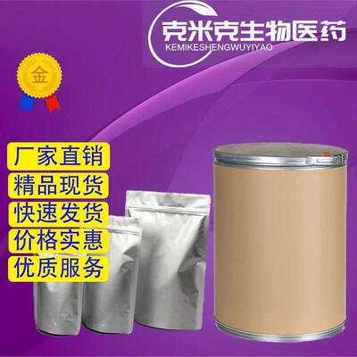 环己胺氢溴酸盐 环己胺溴氢酸盐 99% 26227-54-3 1kg 25kg