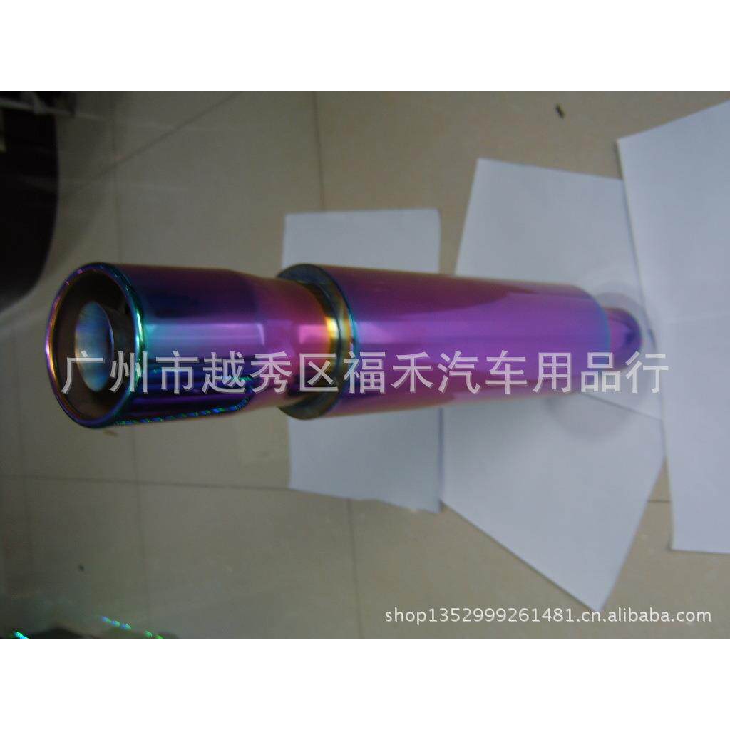 福禾003炫彩 厂家直销 改装 尾鼓 直排排气管 烤蓝响鼓 尾段 响喉