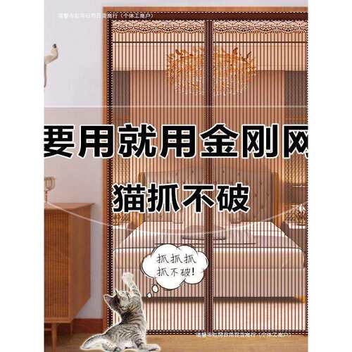 进出口金刚网防蚊门帘家用强磁性纱门窗磁夏防蚊虫免打孔防蚊夏天