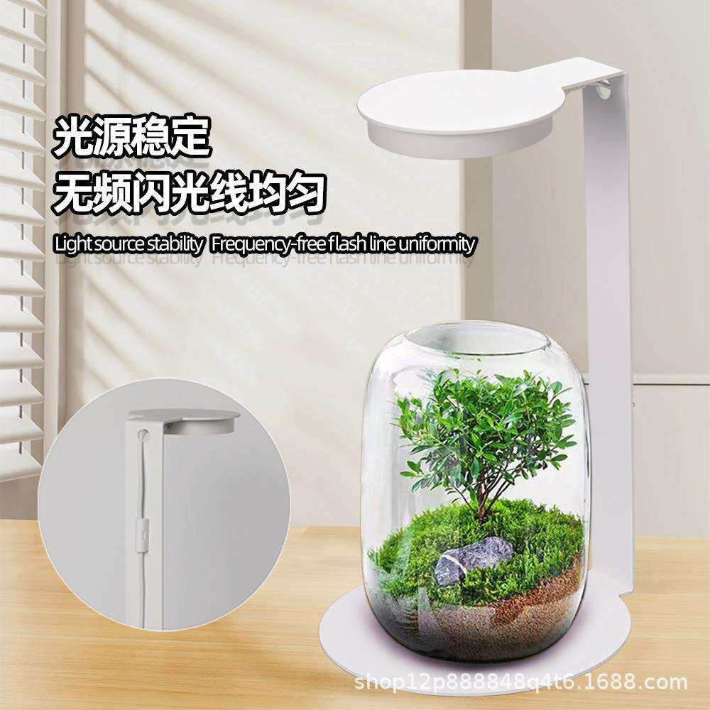 智能磁吸植物灯微景观灯LED全光谱植栽绿植灯调光植物生长水族灯
