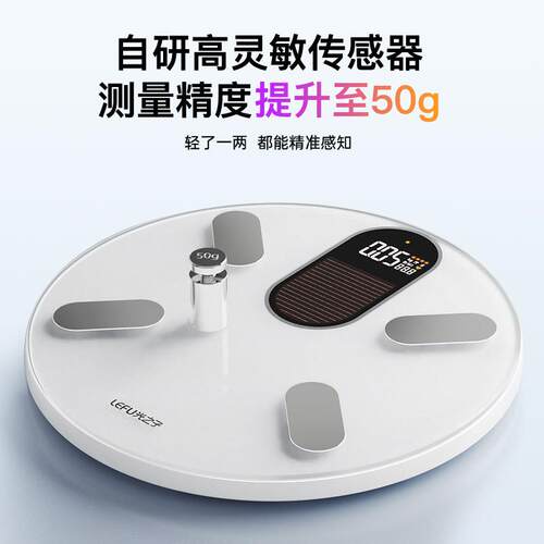 光之子太阳能电子秤人体高精度体重秤家用体脂秤专用精准光能充电