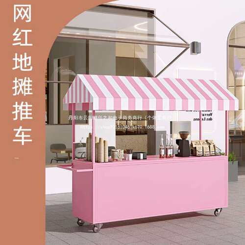 网红夜市摆摊小推车商场超市促销台售货车移动小吃餐车集市摊位车