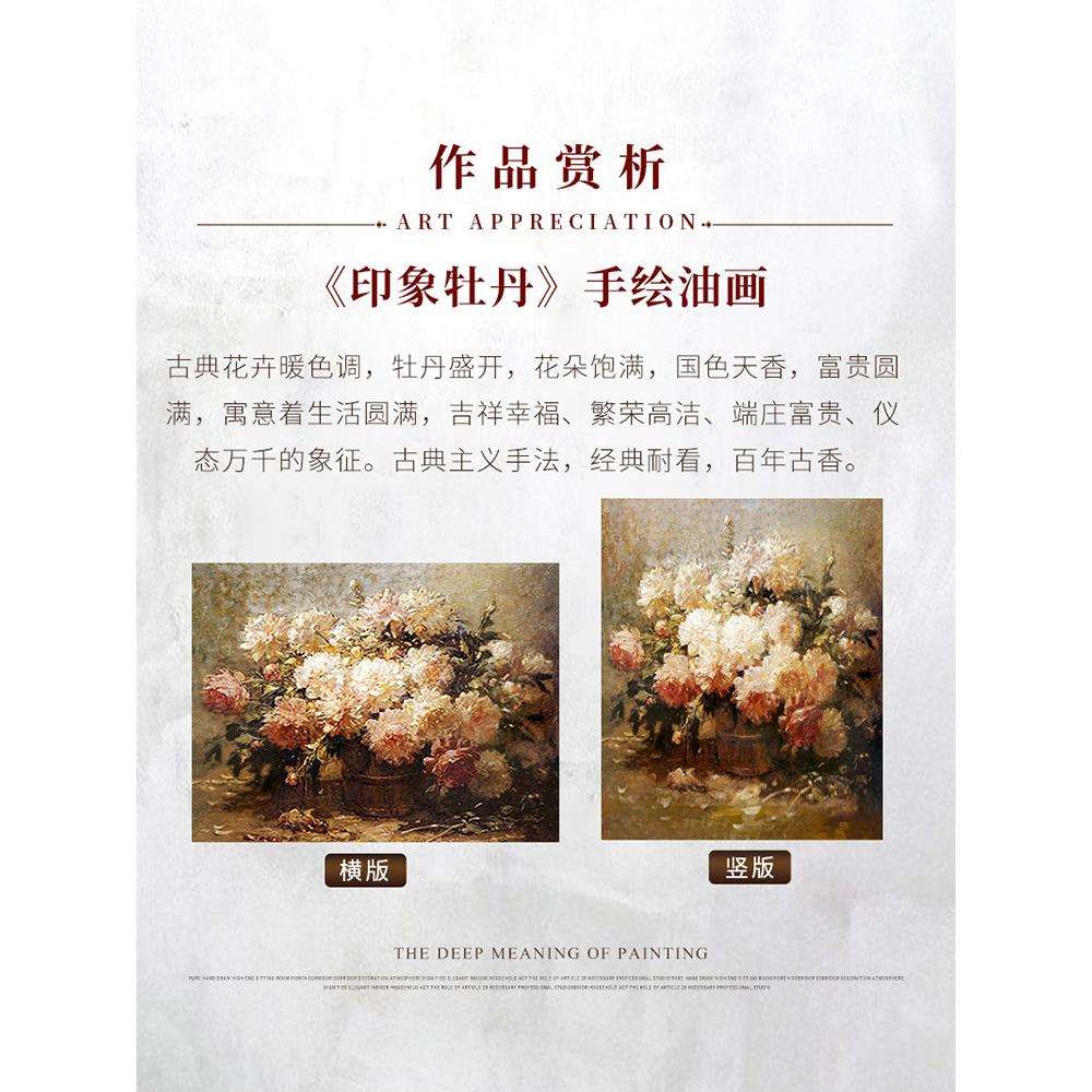 手绘油画欧式玄关装饰画美式客厅餐厅壁画挂画花卉古典挂画大芬村