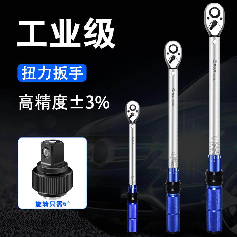 可调扭力扳手高精度快速力矩公斤扭矩扳子汽车火花塞套筒维修工具
