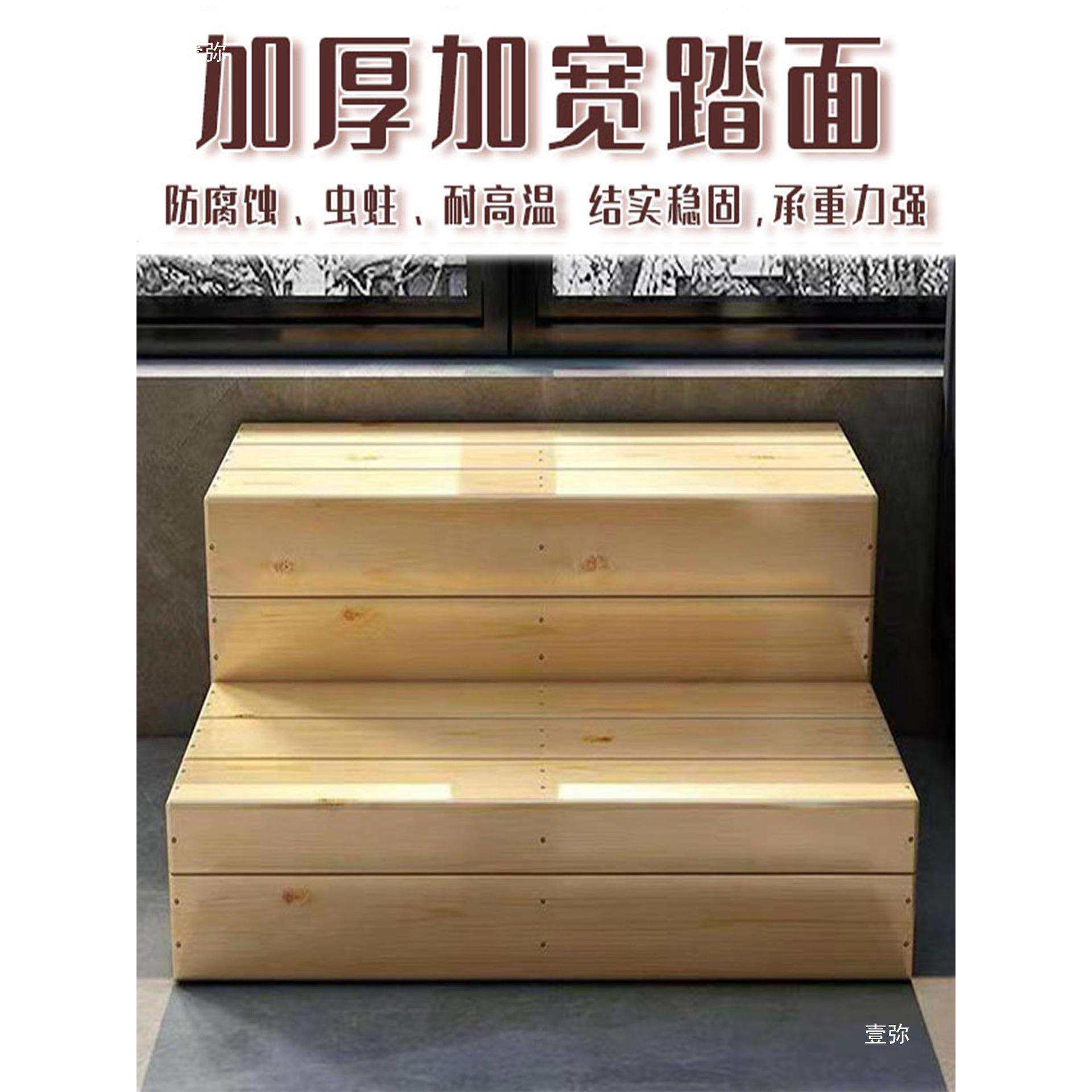 实木户外楼梯踏步家用室内台阶阳台脚踏飘窗防滑楼梯免安装脚踏凳