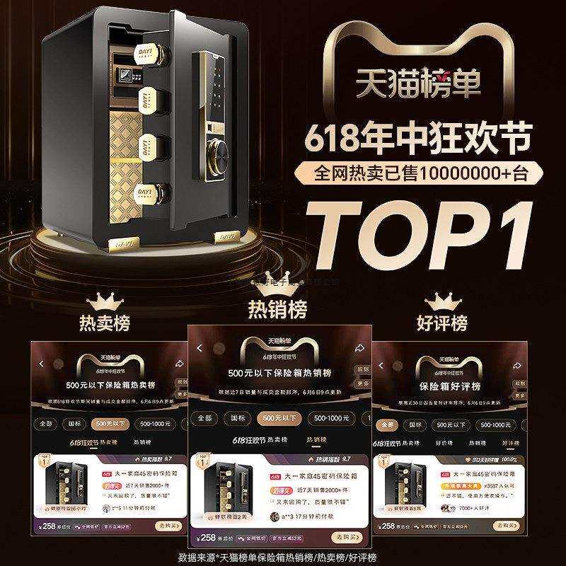 厂家直供2026新款舒适大一保险柜家用家庭小型迷你45cm密码指纹防