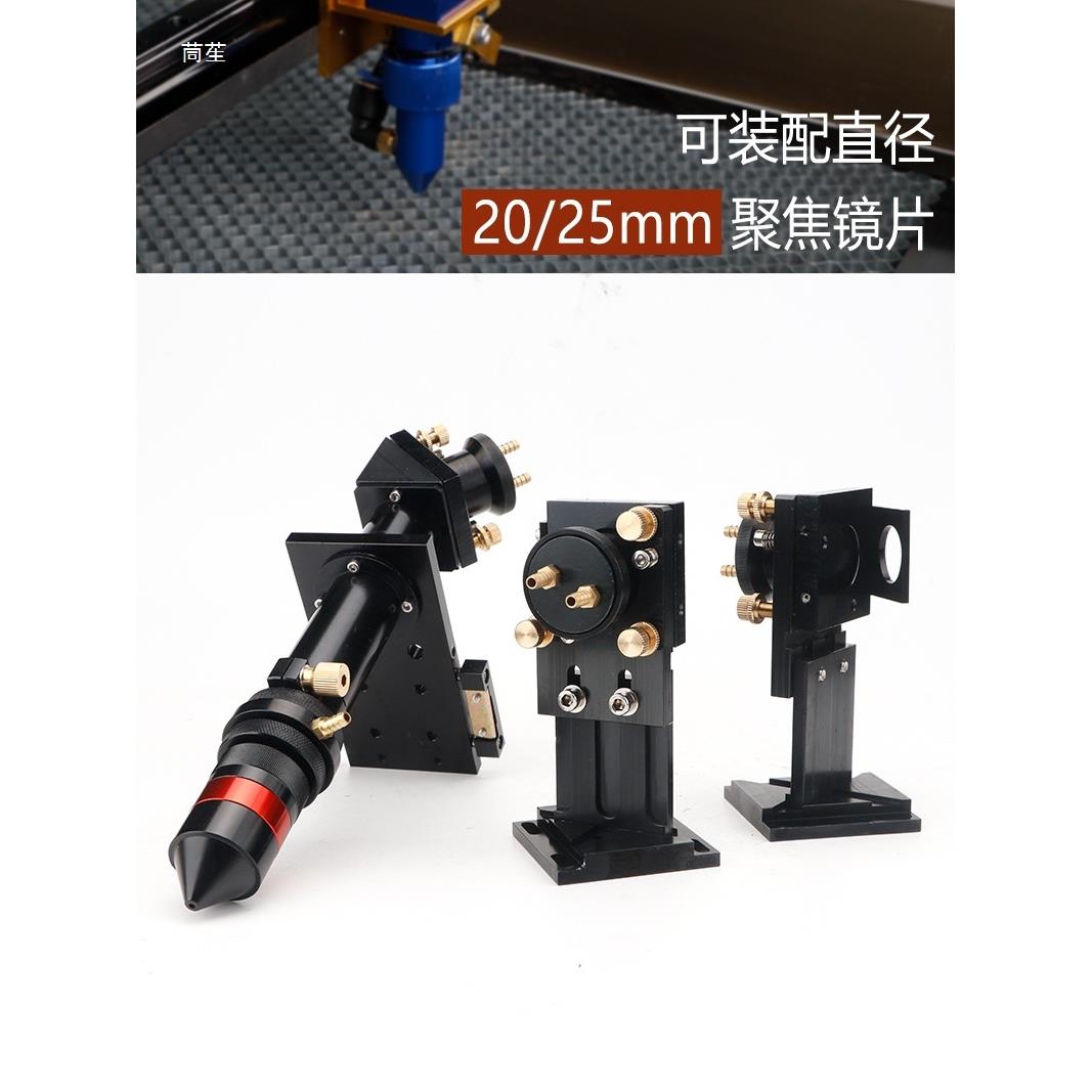 裁床1325水冷反射镜架聚焦镜筒直线导轨雕刻切割机光路五金配件