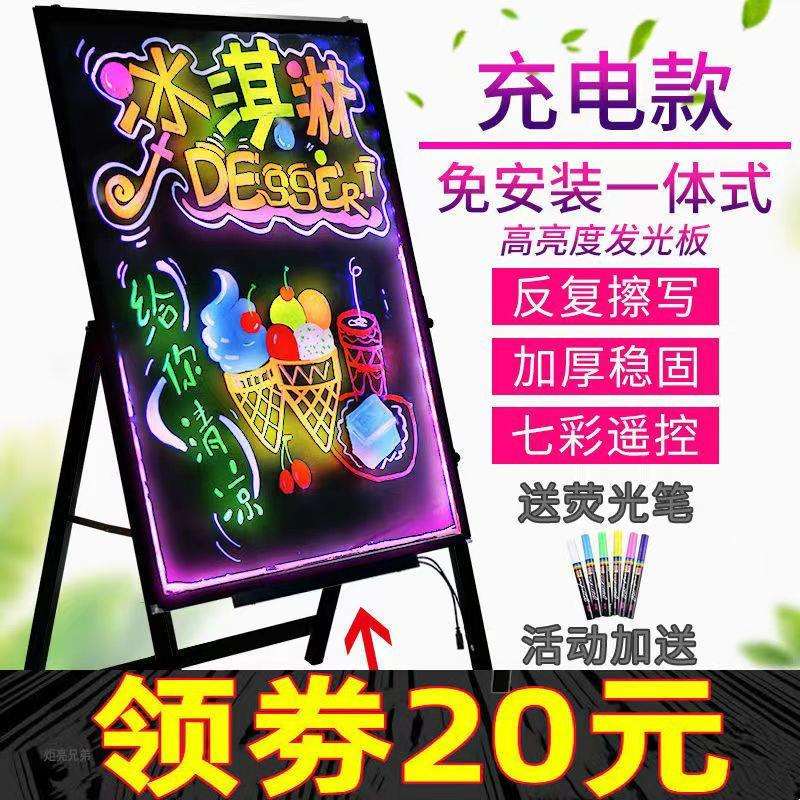 荧光板广告牌LED店铺夜市地摊宣传板发光广告板店铺展示门店黑板