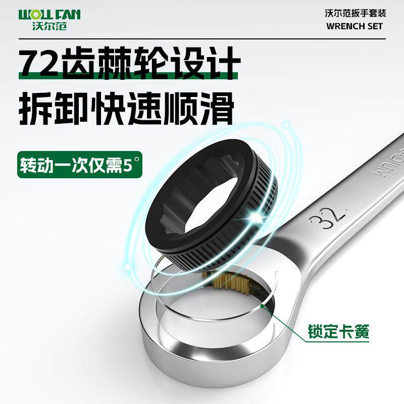 棘轮扳手72齿双头工业级棘轮梅开两用扳手14件套镜面扳手套装全套