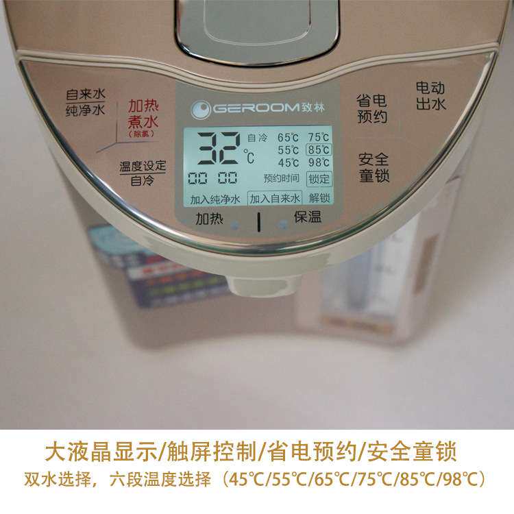 GEROOM致林PBD-623大液晶触屏电热开水瓶不锈钢6L电热水壶