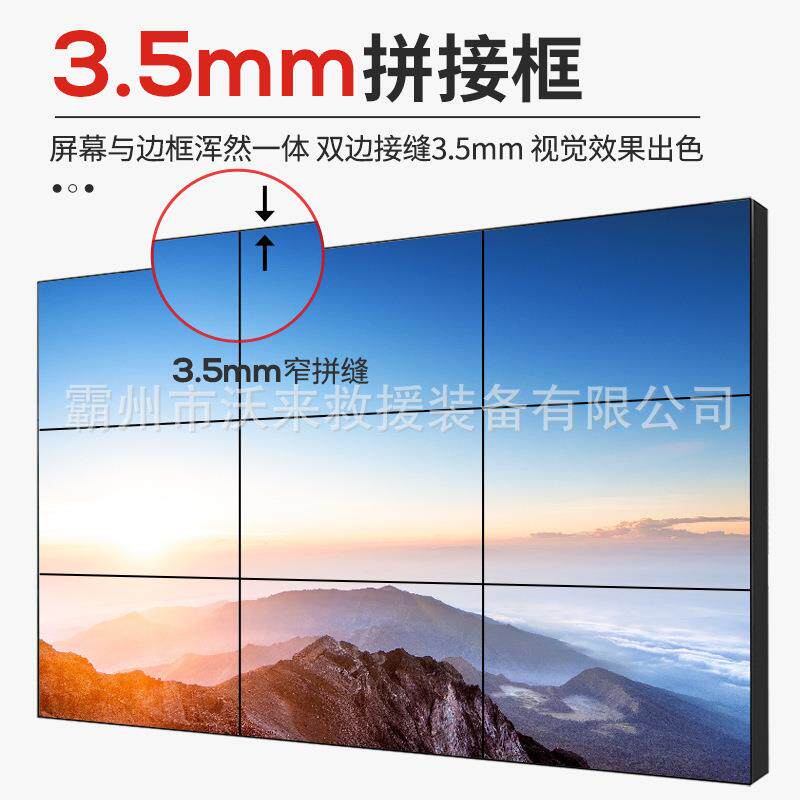 46 寸液晶LED拼接屏无缝电视墙展厅高清监控大屏幕显示器智能拼接