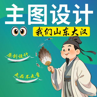 主图 详情页设计淘宝网店铺首页装修寄拍产品 亚马逊图片拍摄制作